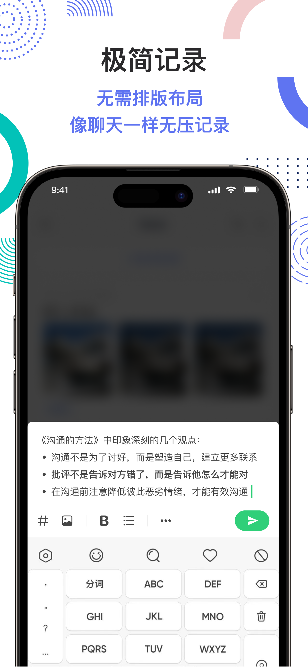 flomo浮墨笔记：轻量级的卡片笔记工具