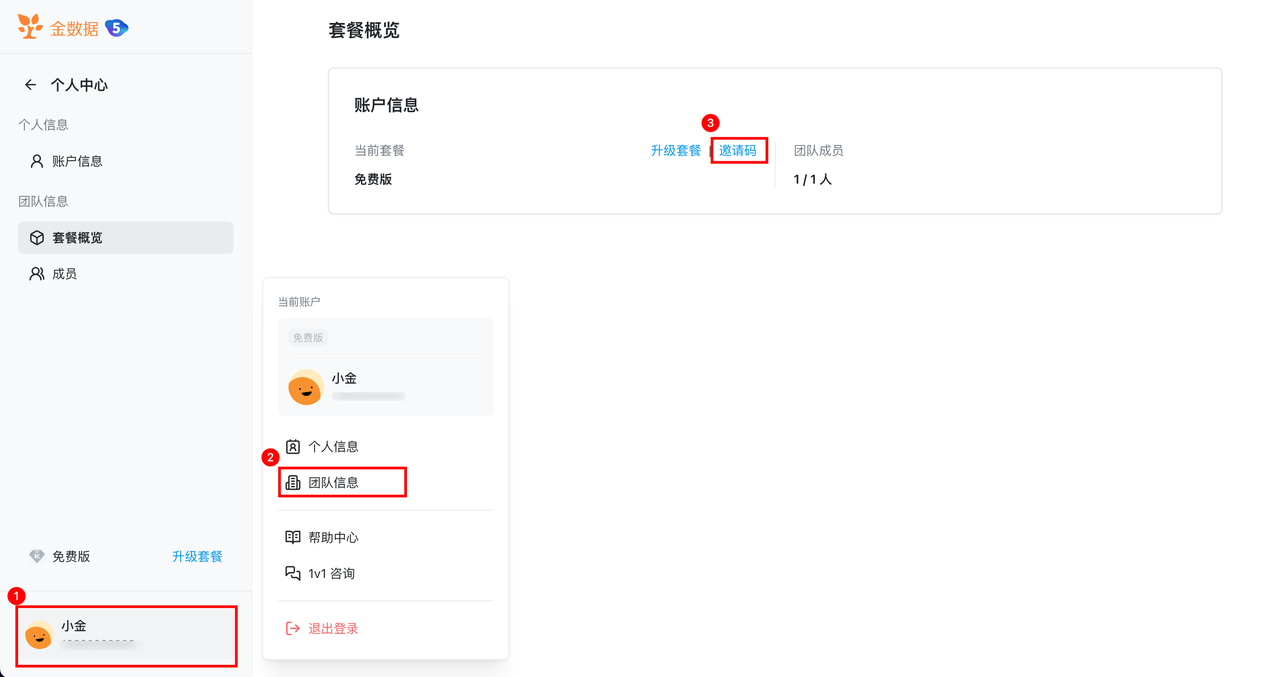 金数据AI考试-AI驱动的在线考试软件，支持AI出题、AI自动生成题库、AI阅卷