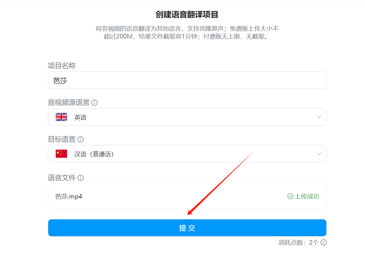 米可智能 - 音视频语音翻译AI工具