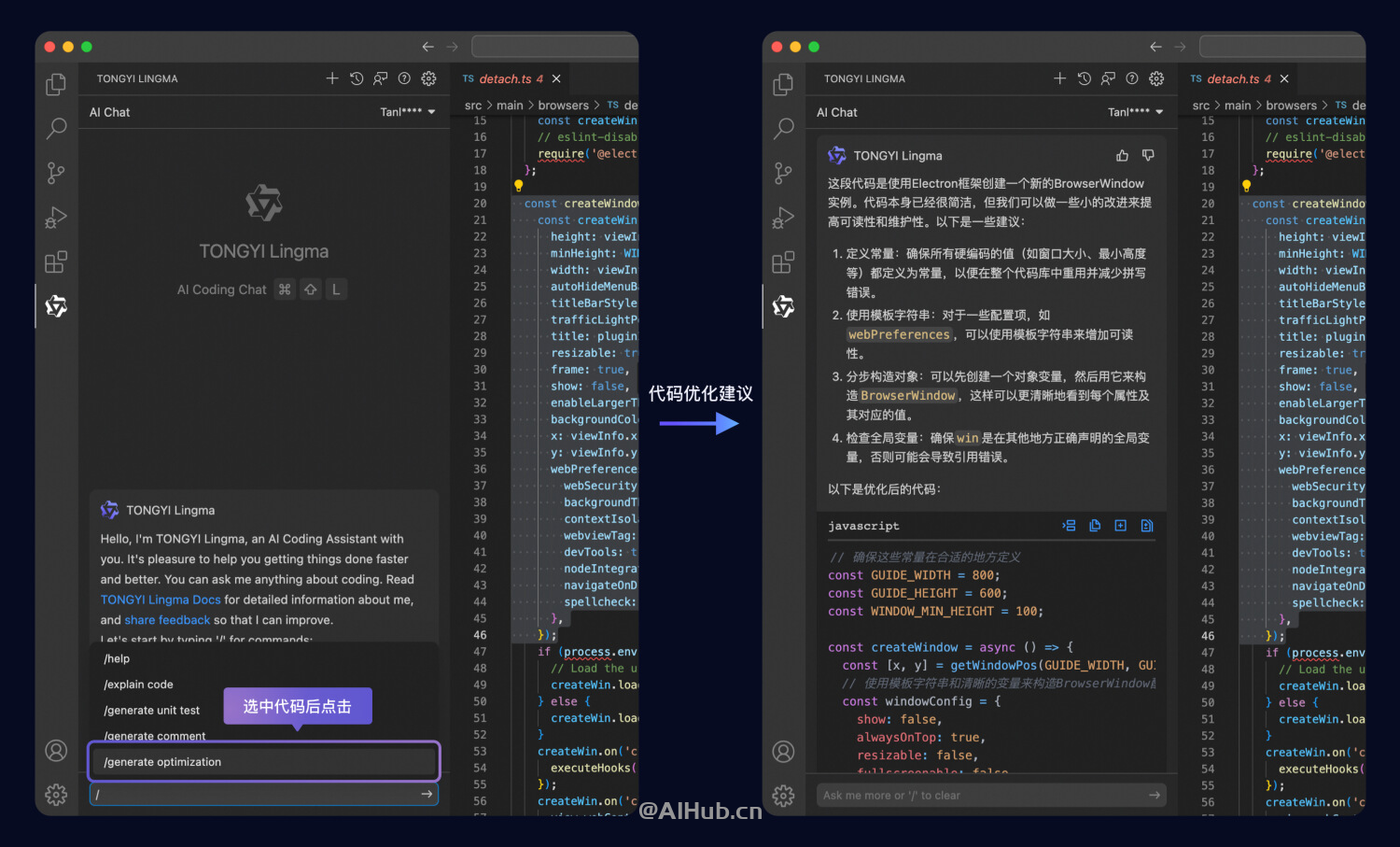 通义灵码-阿里云推出的AI智能编码助手