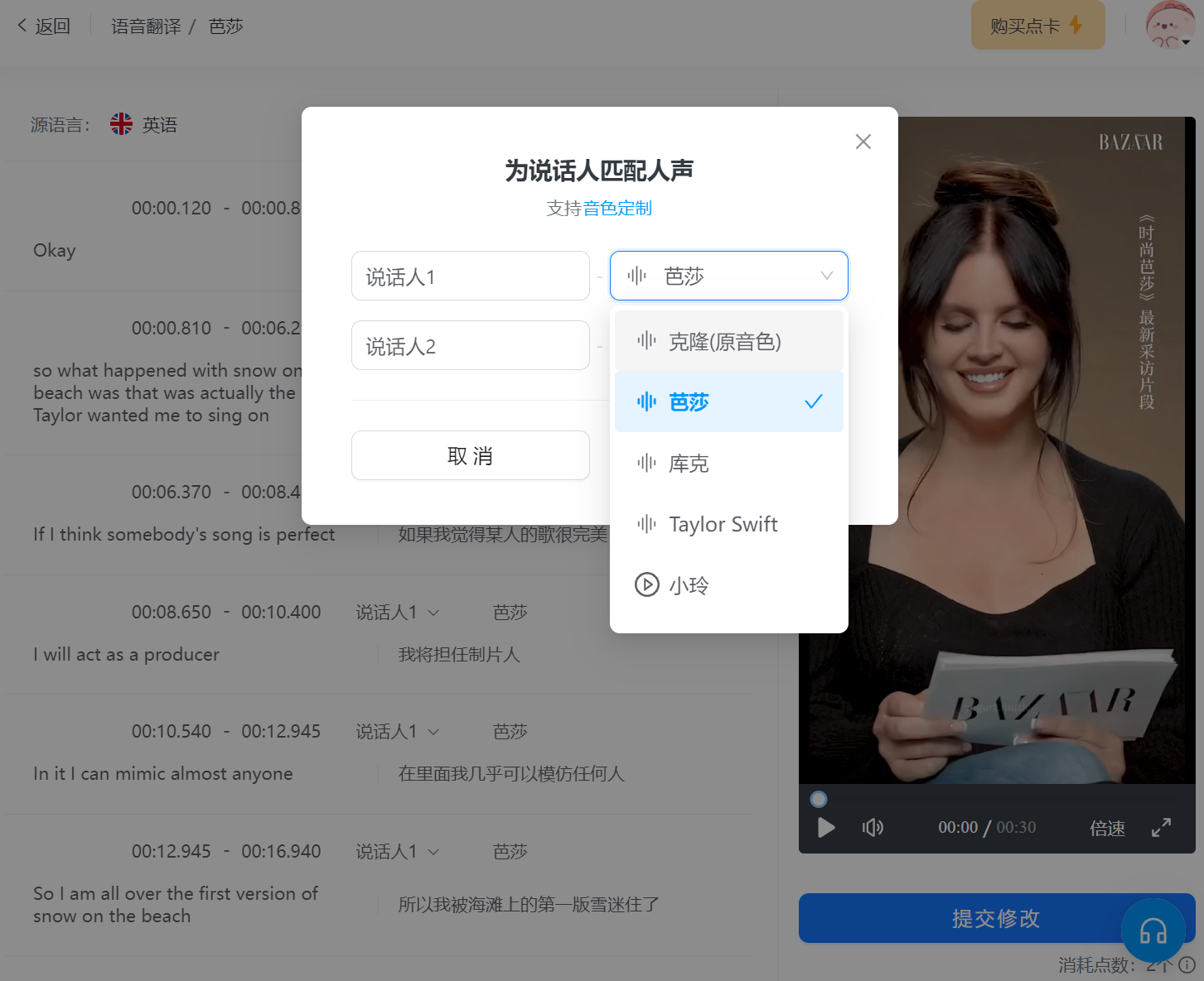 米可智能 - 音视频语音翻译AI工具