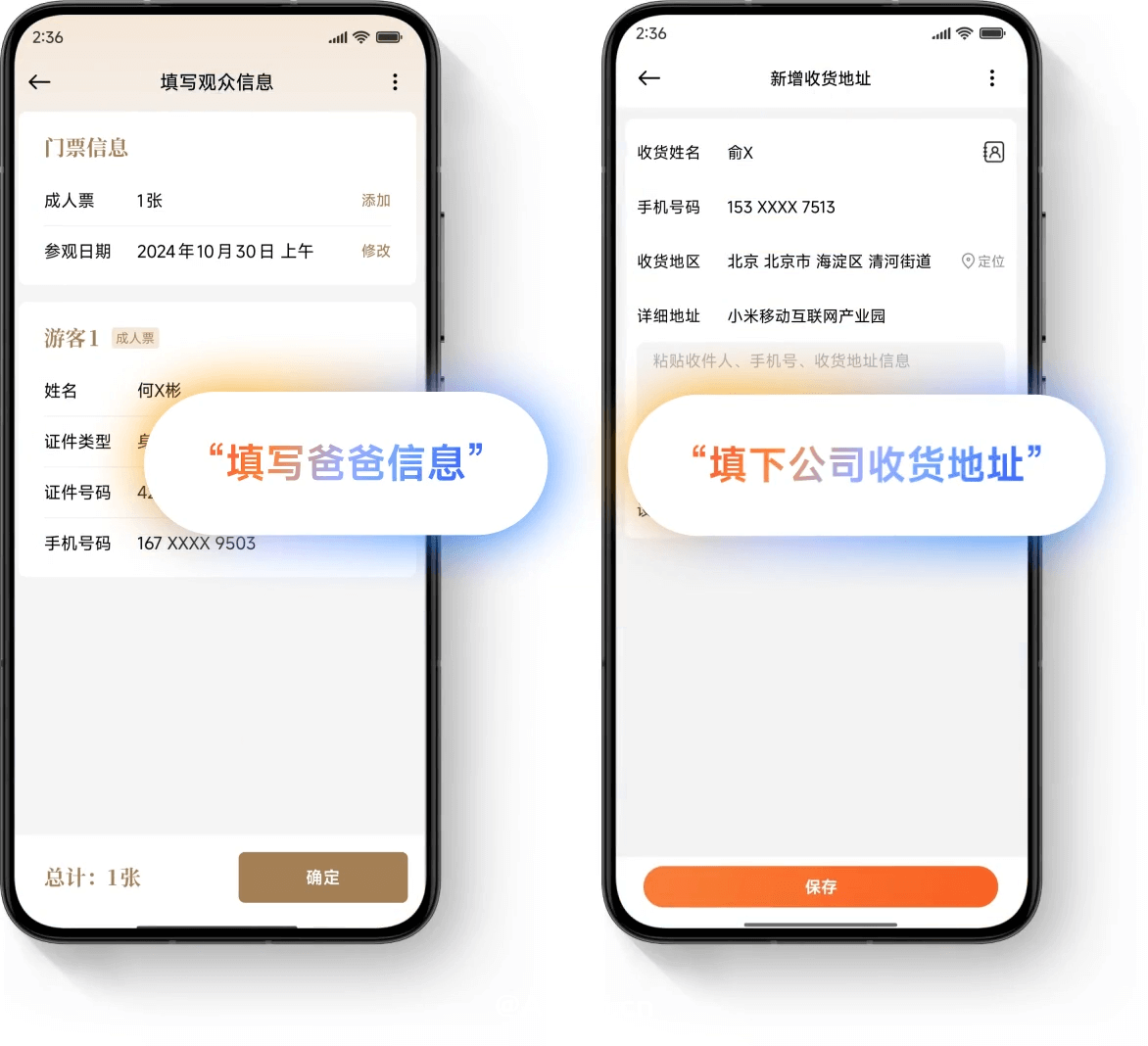 超级小爱：小米推出的全生态AI智能助手