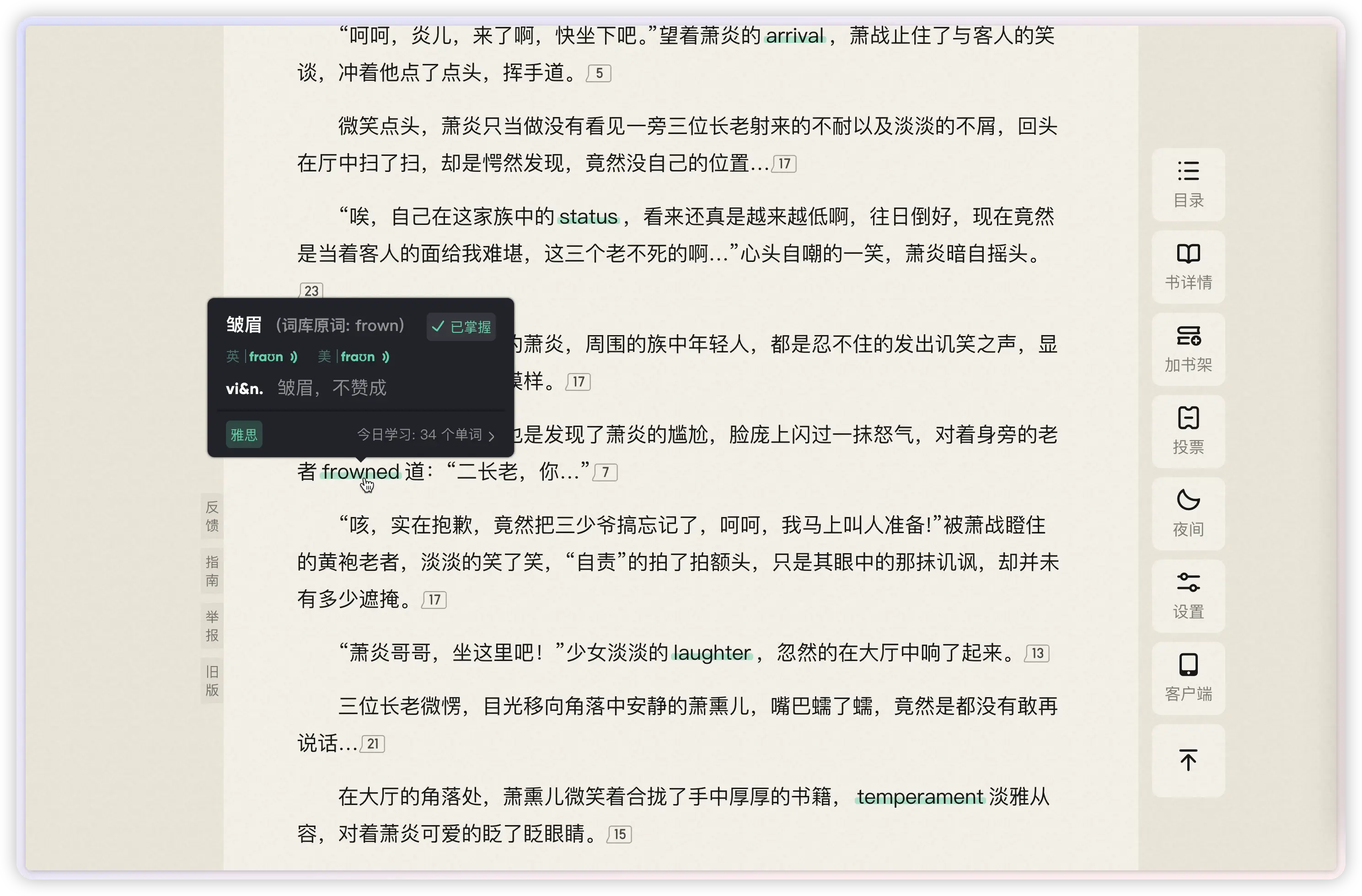 马大哈翻译：中夹英，边刷网页边学英语