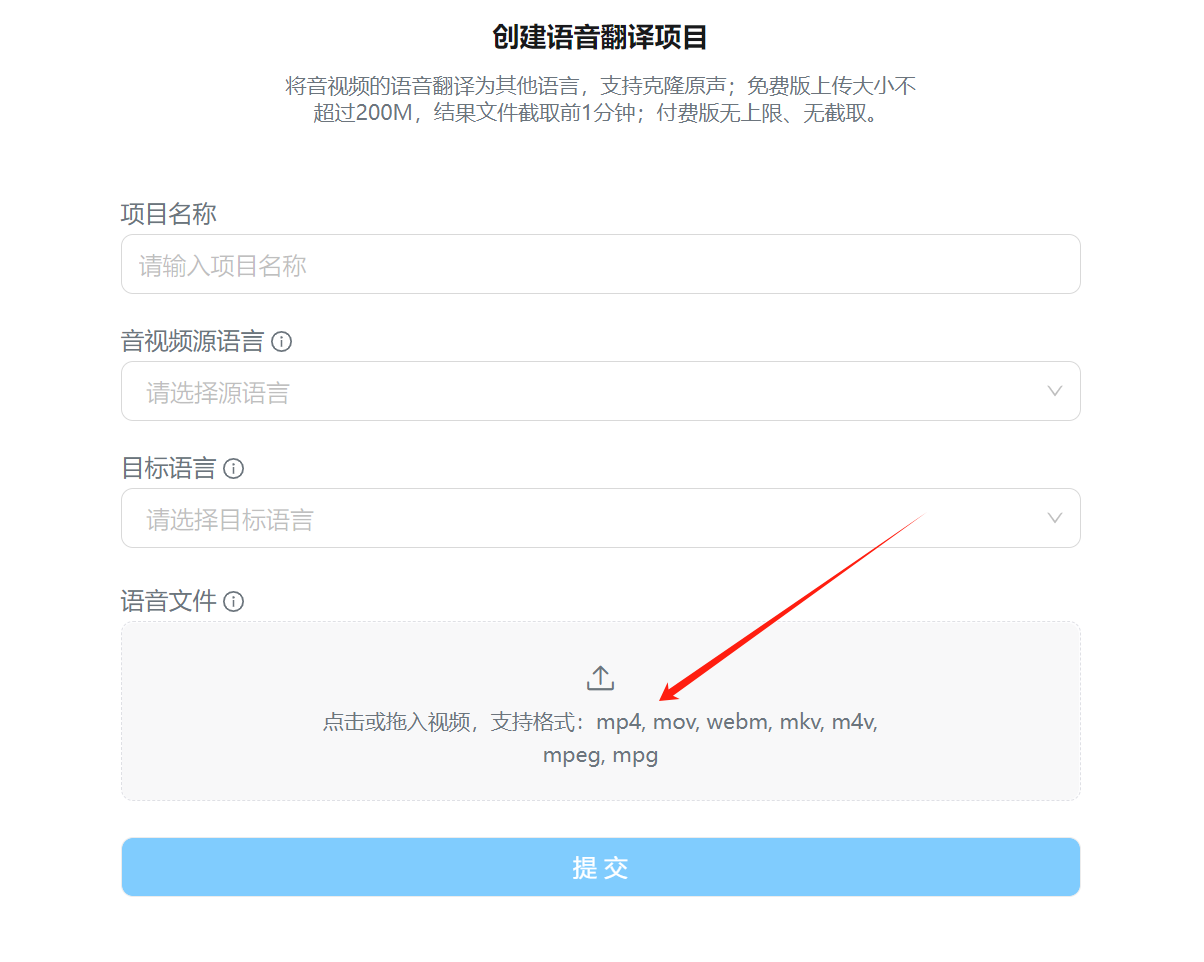 米可智能 - 音视频语音翻译AI工具