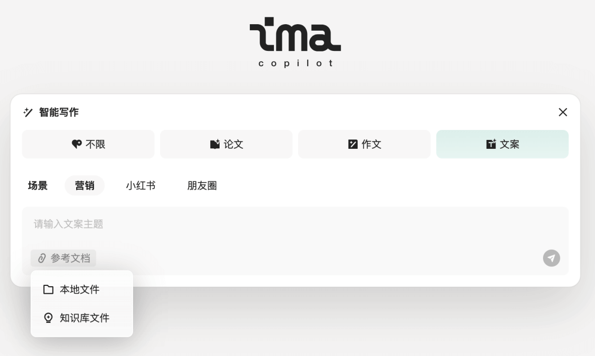 ima.copilot：腾讯推出的AI智能工作台，集搜读写一体提升你的学习和办公效率