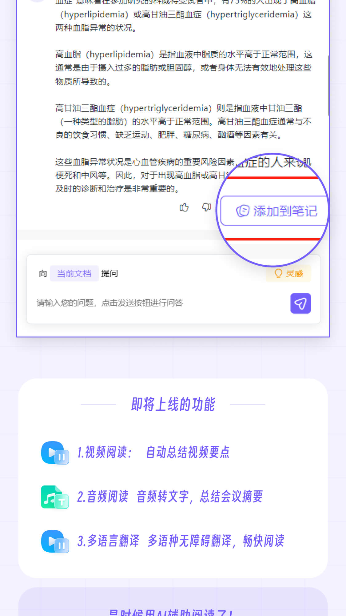 包阅AI阅读-免费读文档/翻译/改写