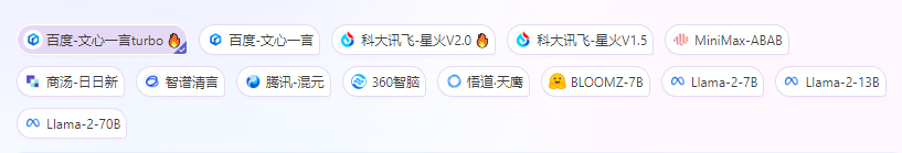 AI对话鸭：一键对话国内10＋顶尖AI大模型