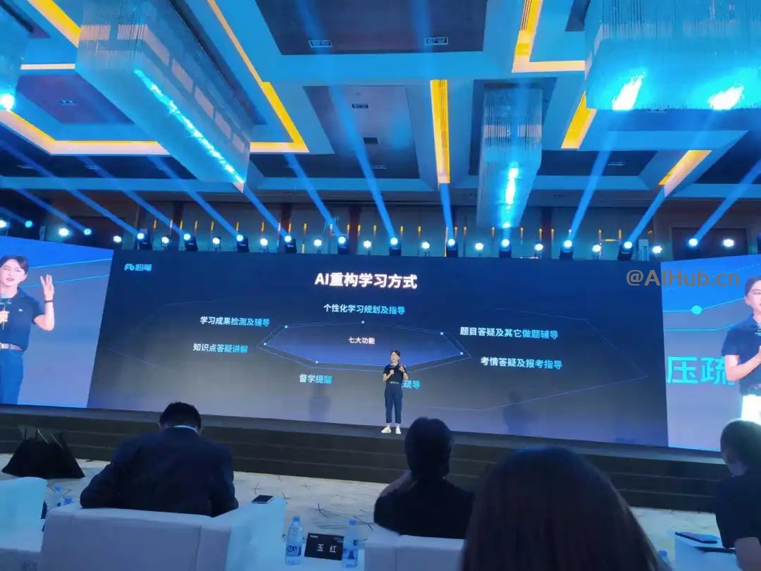 粉笔AI老师-粉笔科技推出的AI备考助手