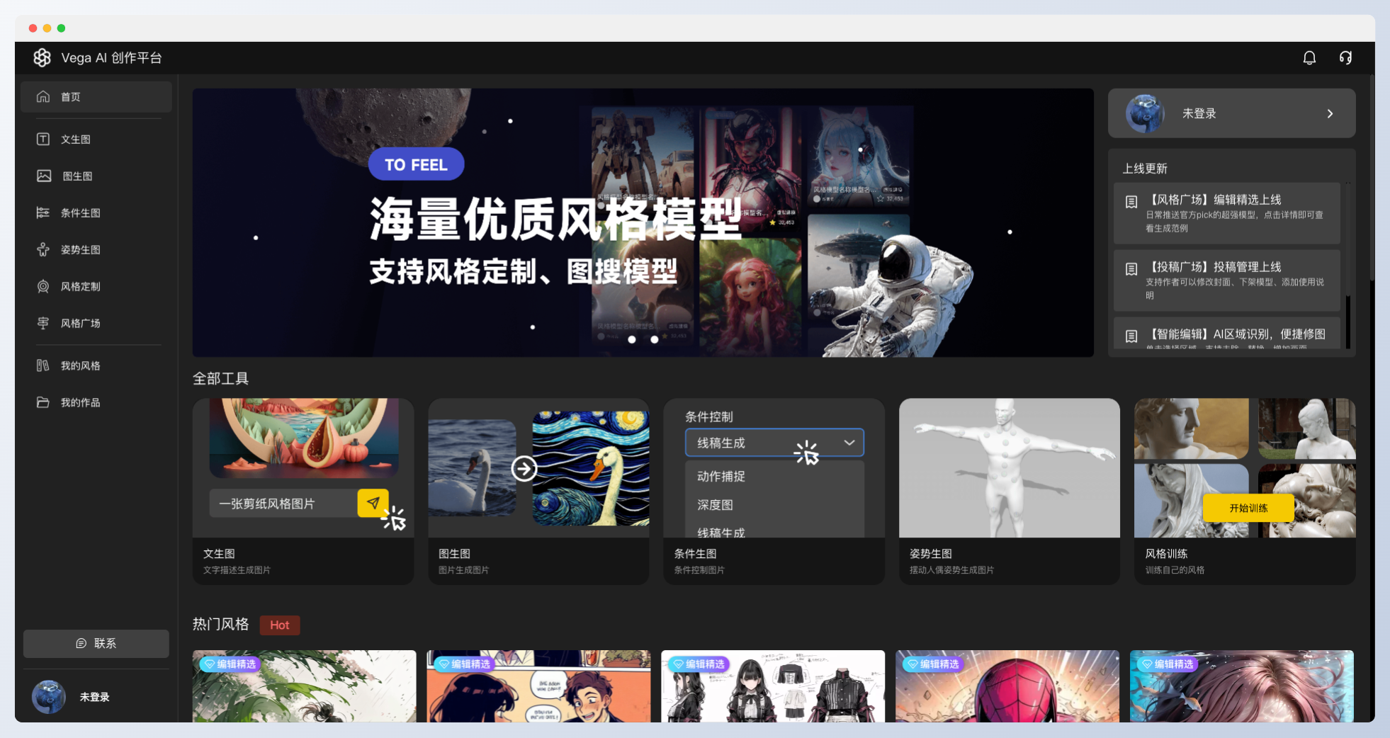 Vega AI-在线AI绘画平台