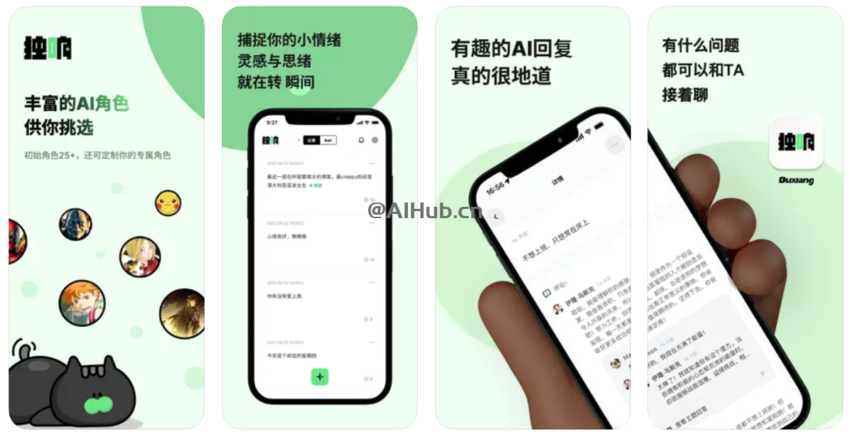 独响-AI驱动的轻笔记和角色扮演应用