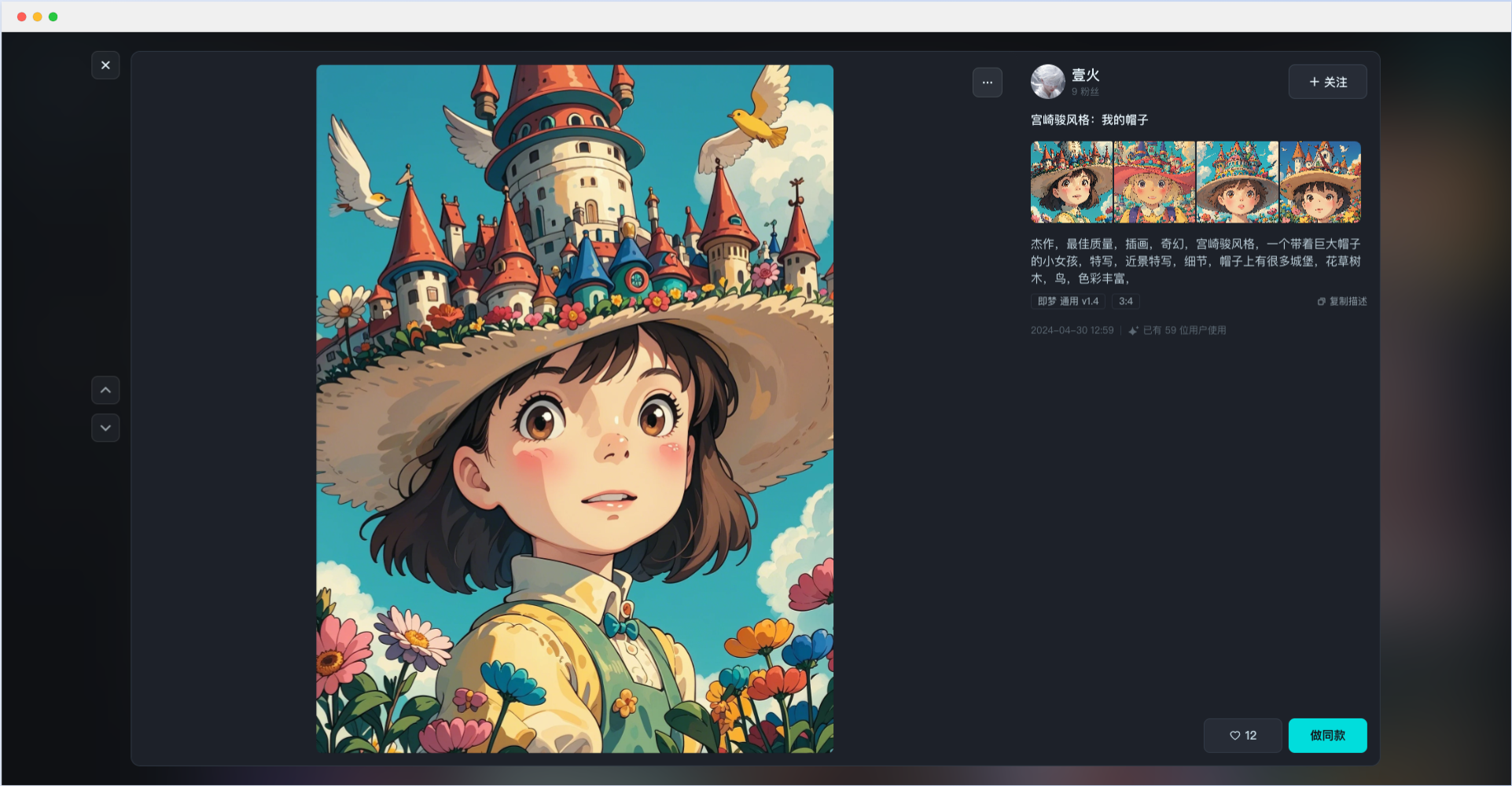 即梦AI：抖音推出的AI绘画和视频生成平台