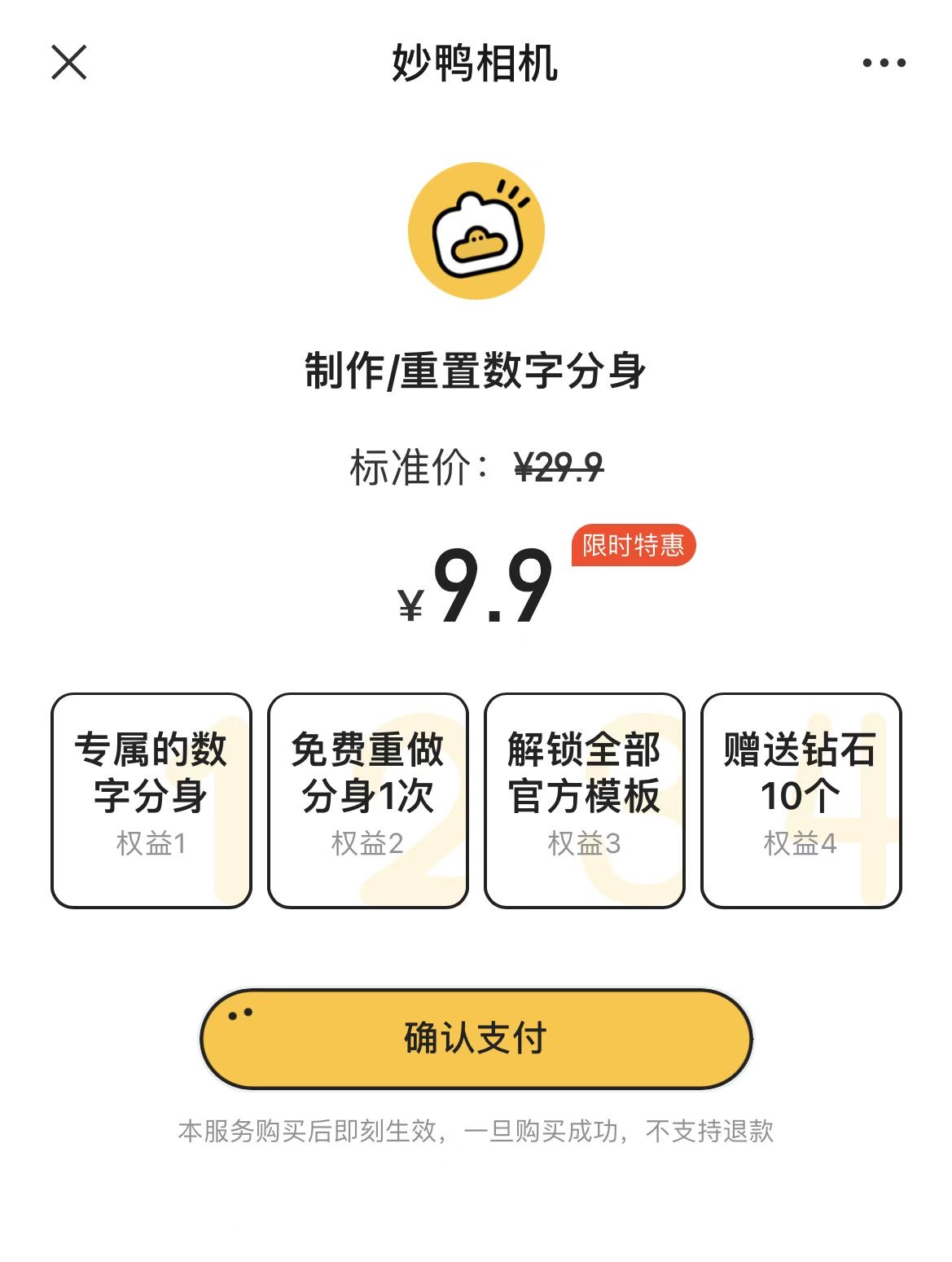 妙鸭相机：你的专属AI摄影师