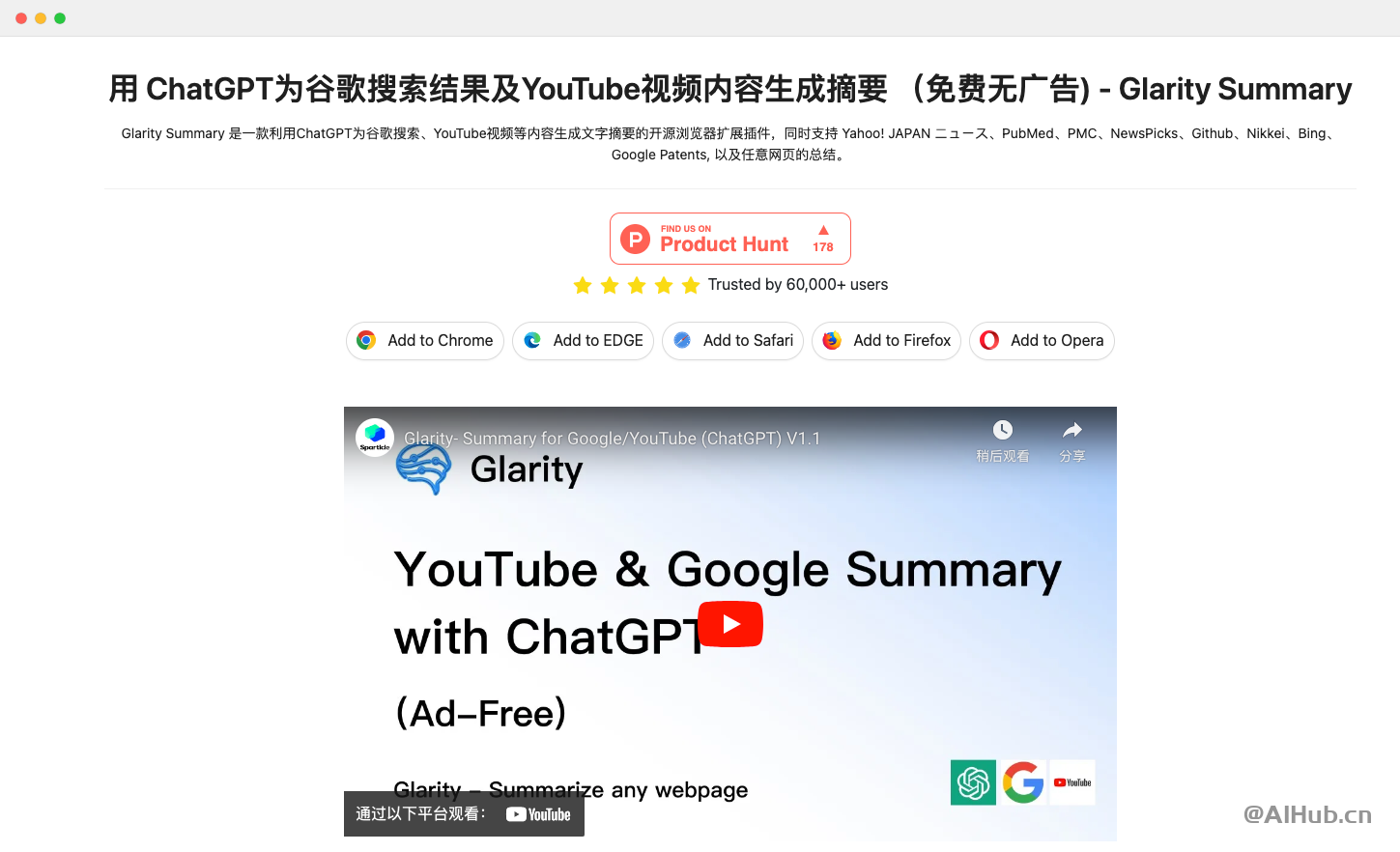 Glarity Summary：内容摘要AI生成器