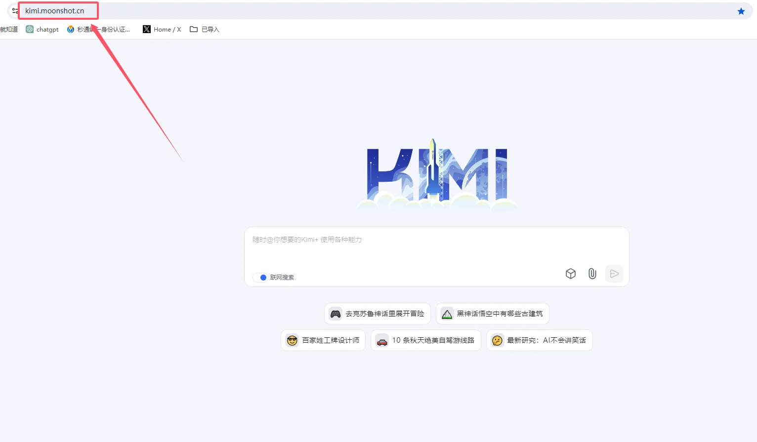 Kimi AI官网网页端