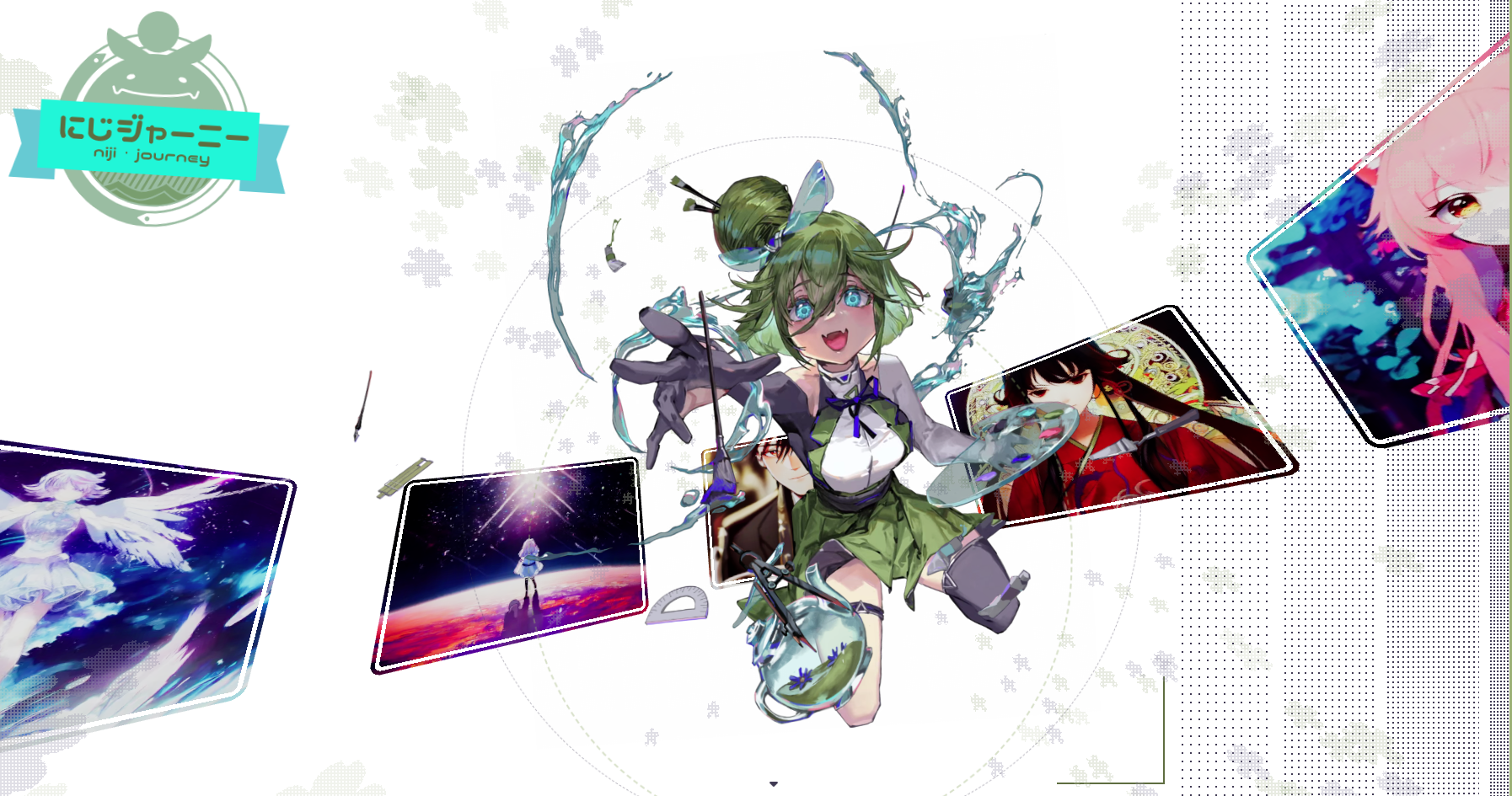 niji·journey-魔法般的二次元绘画生成