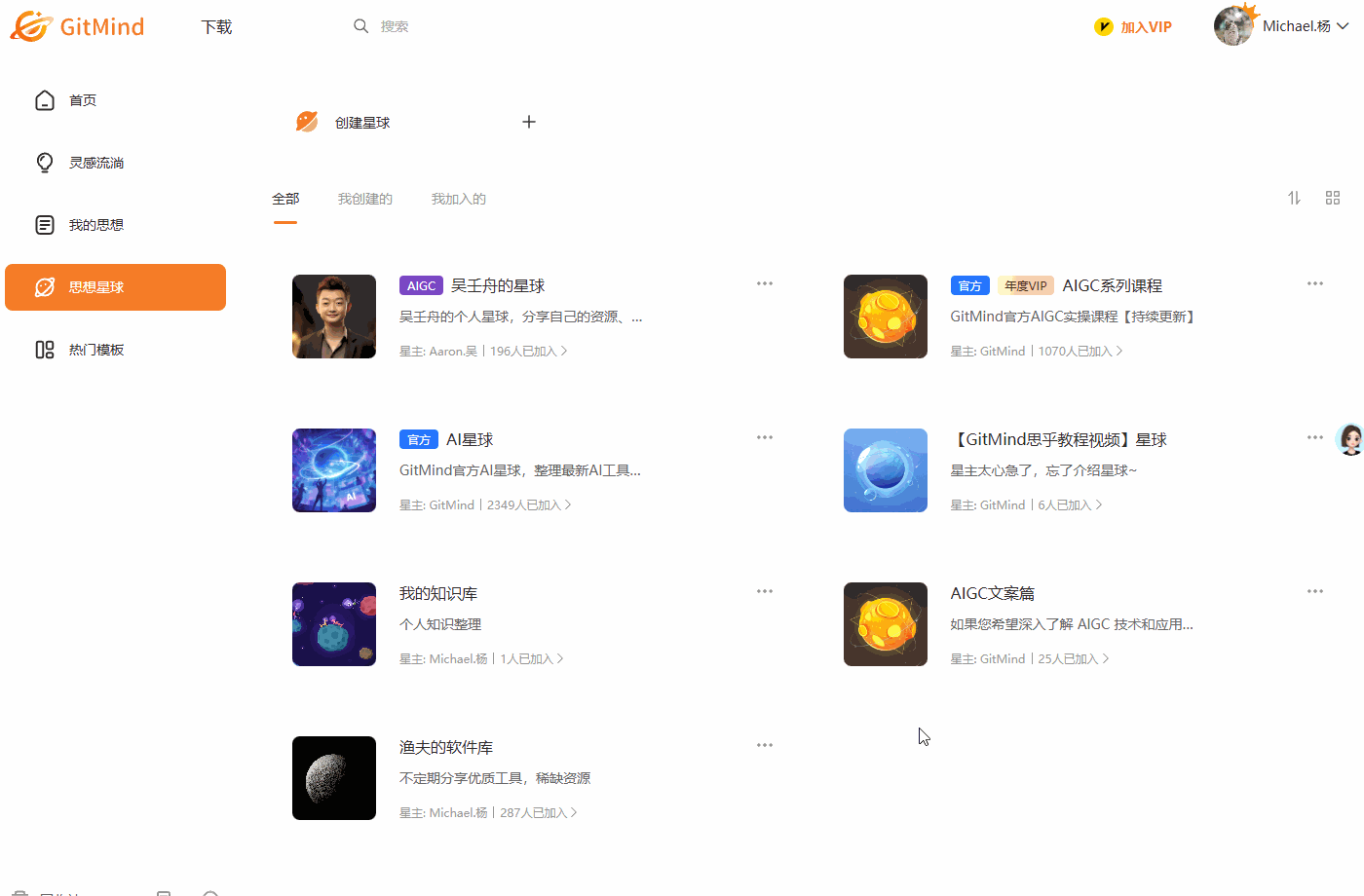 GitMind-简洁专业的AI思维导图工具