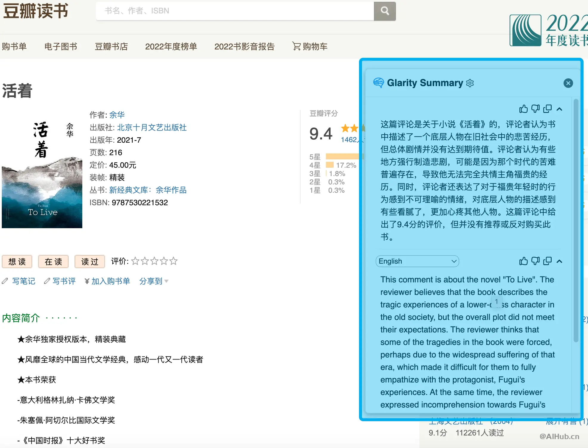 Glarity Summary：内容摘要AI生成器