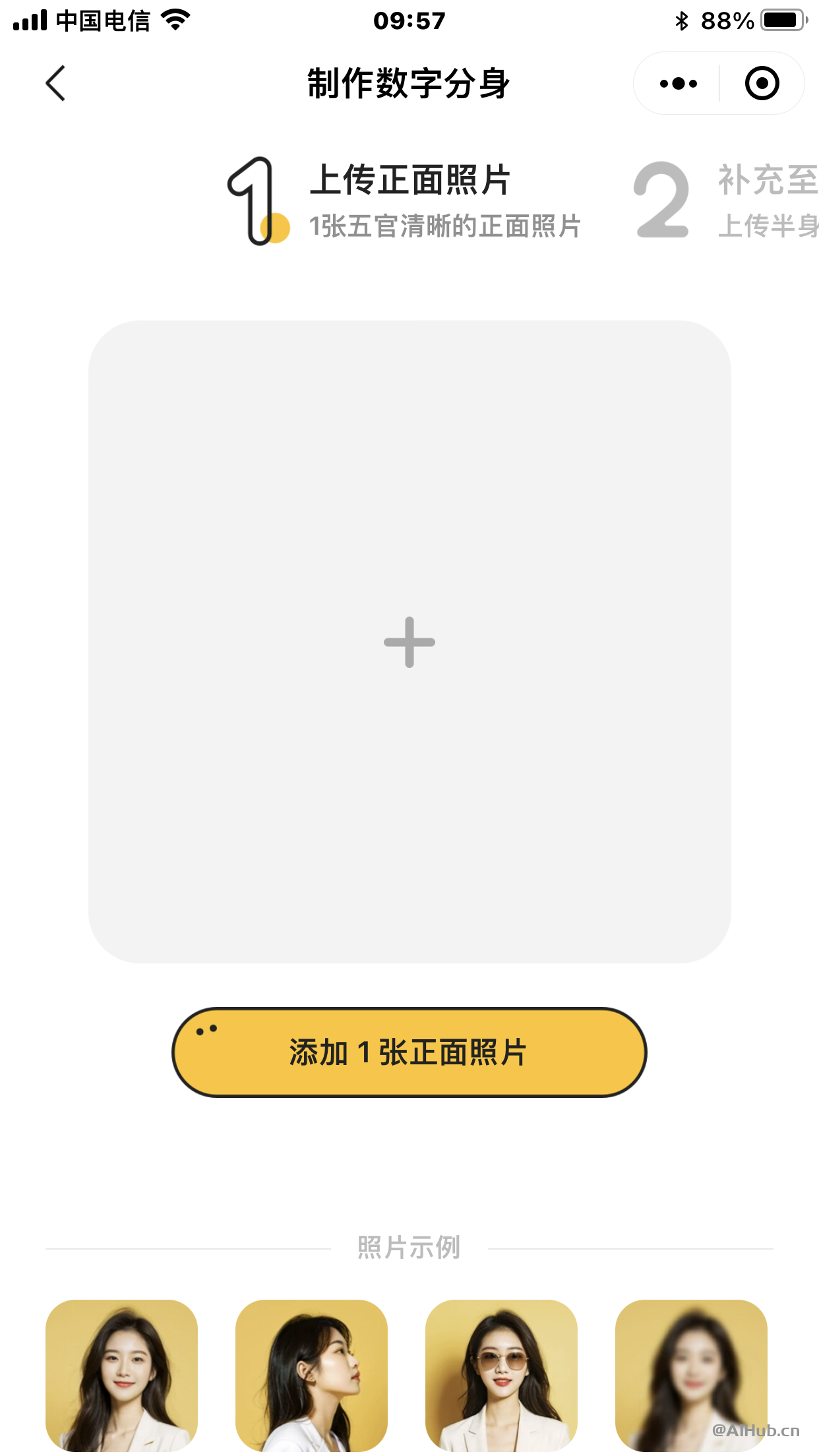 妙鸭相机：你的专属AI摄影师