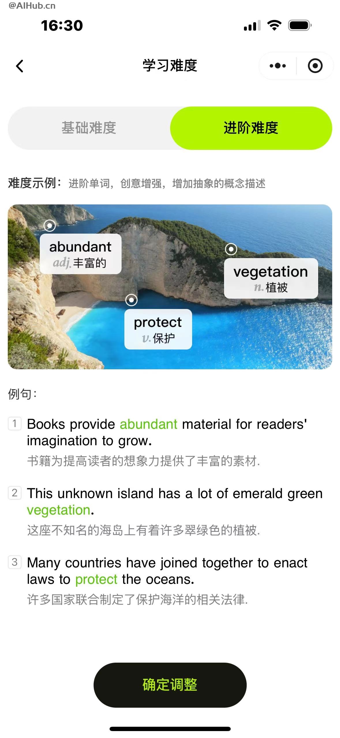 盘盘单词-百度网盘推出的AI英语学习工具，用你的照片学英语