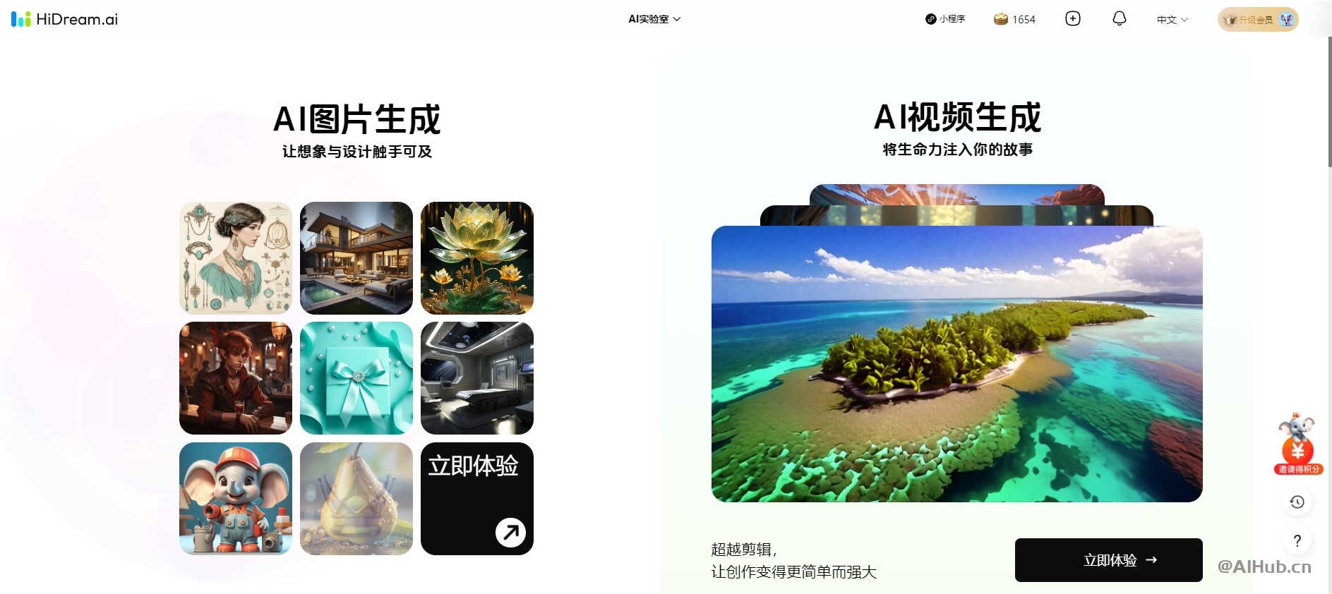 Pixeling千象 - 一站式AI图片和视频生成平台