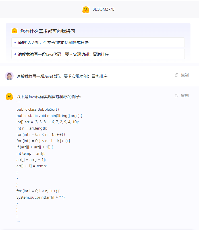 AI对话鸭：一键对话国内10＋顶尖AI大模型