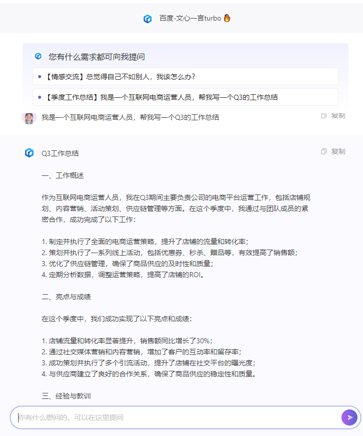 AI对话鸭：一键对话国内10＋顶尖AI大模型