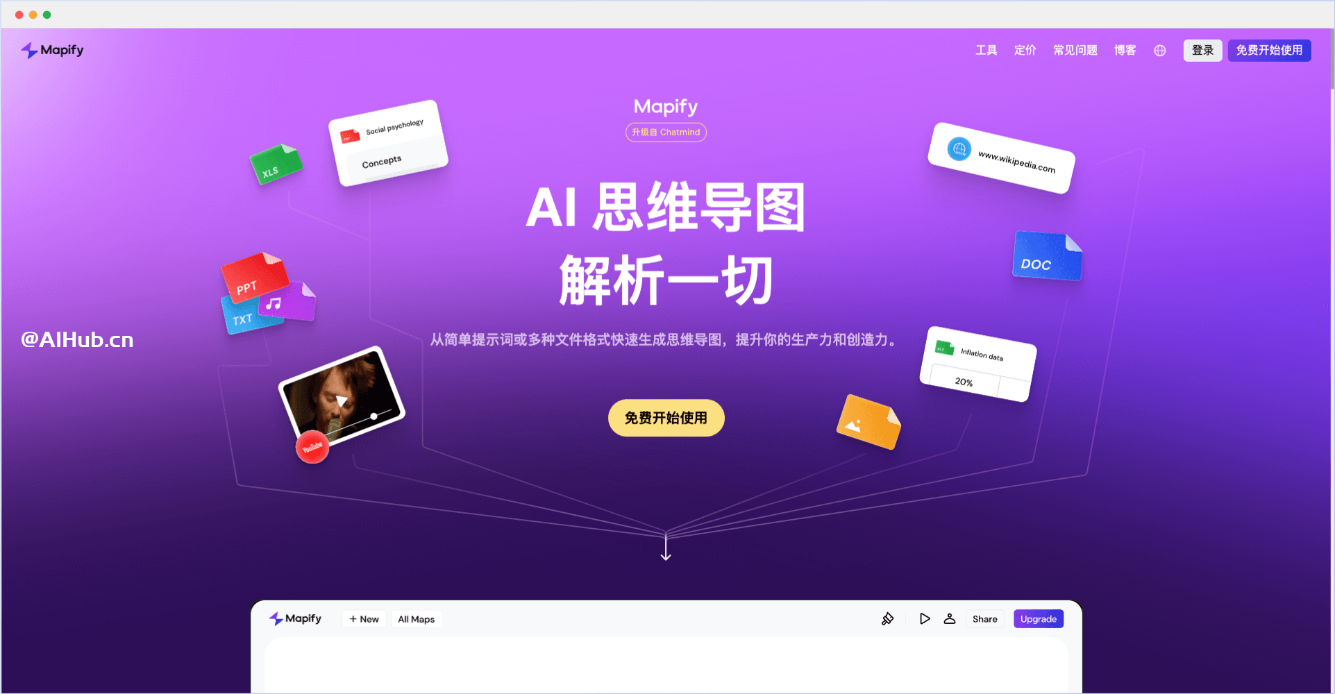 Mapify-Xmind最新推出的AI思维导图工具