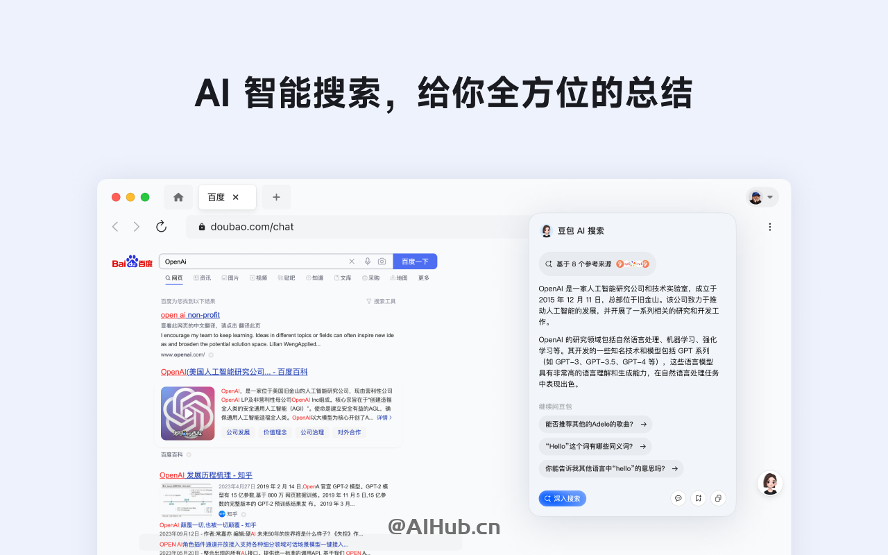 豆包插件-字节跳动推出的浏览器AI助手