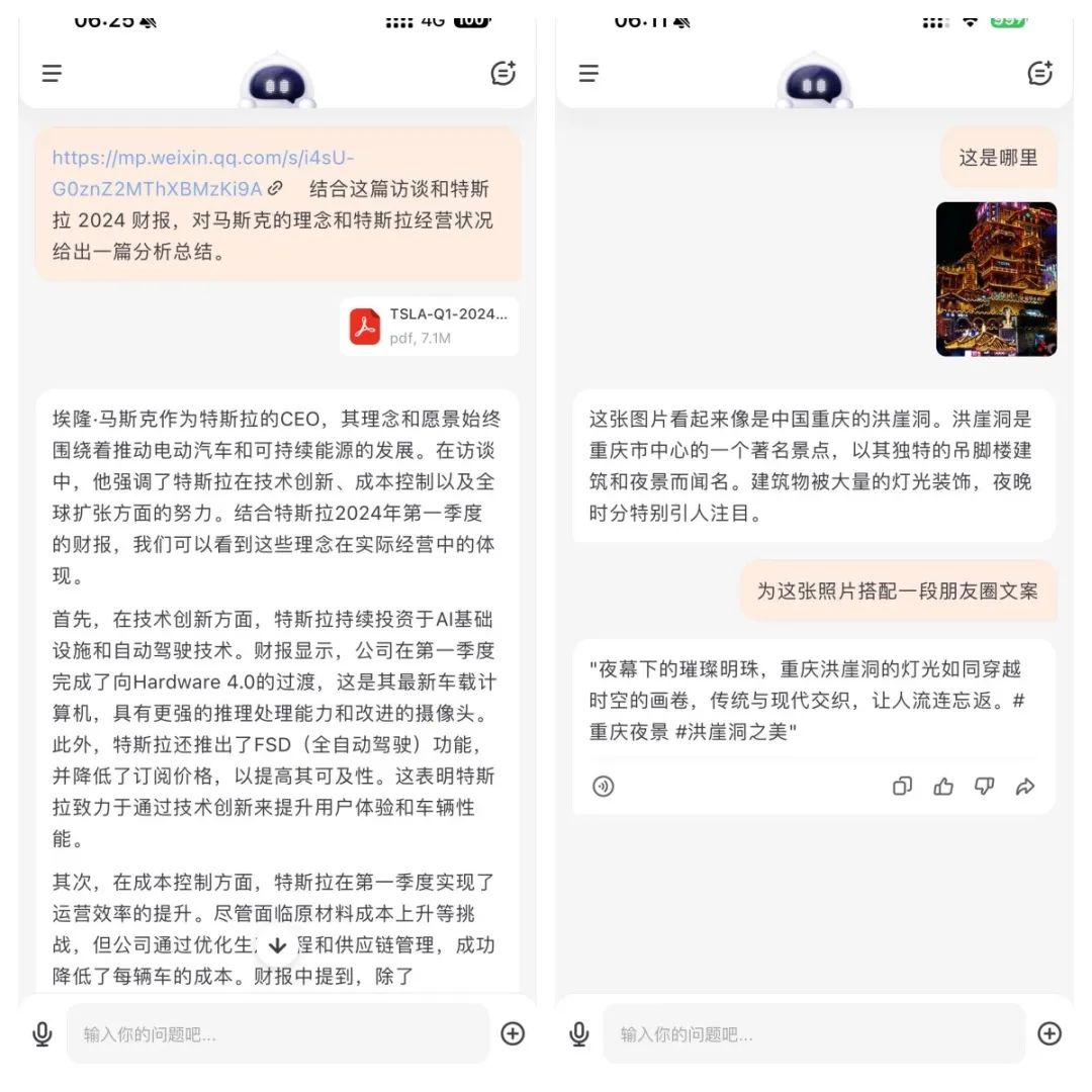 百小应-百川智能推出的免费AI助手