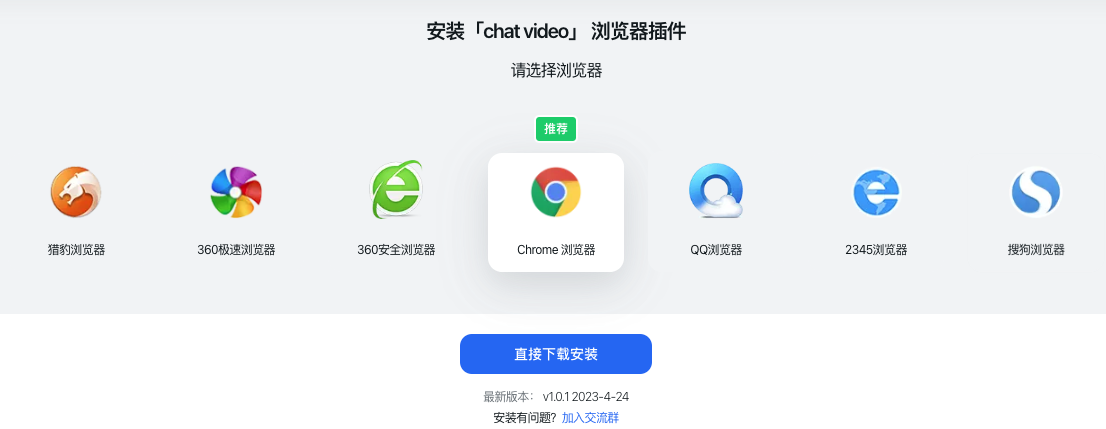 Chat Video-基于AI的高效视频学习工具