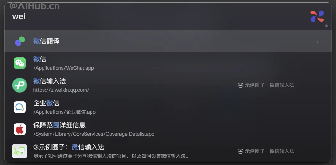 小微助手-微信推出的桌面端AI效率工具