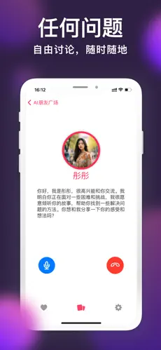 Ainder - 你的AI朋友和口语教练