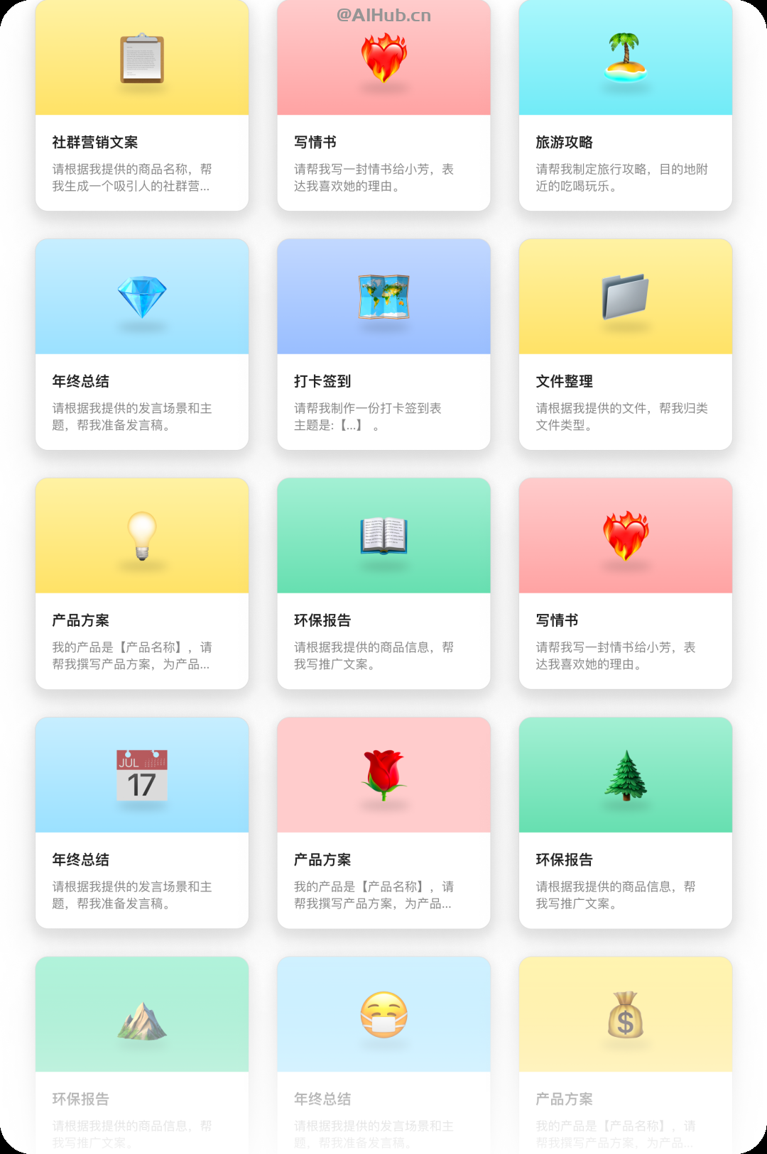 腾讯文档智能助手