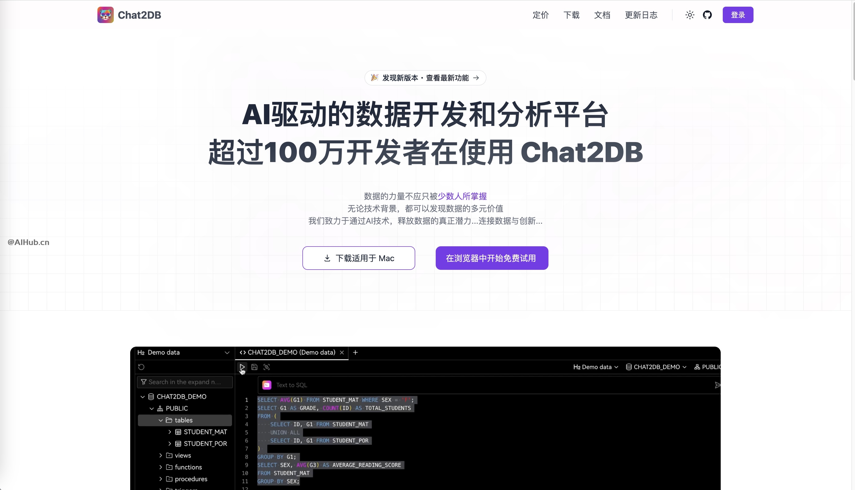 Chat2DB-AI驱动的数据开发和分析平台