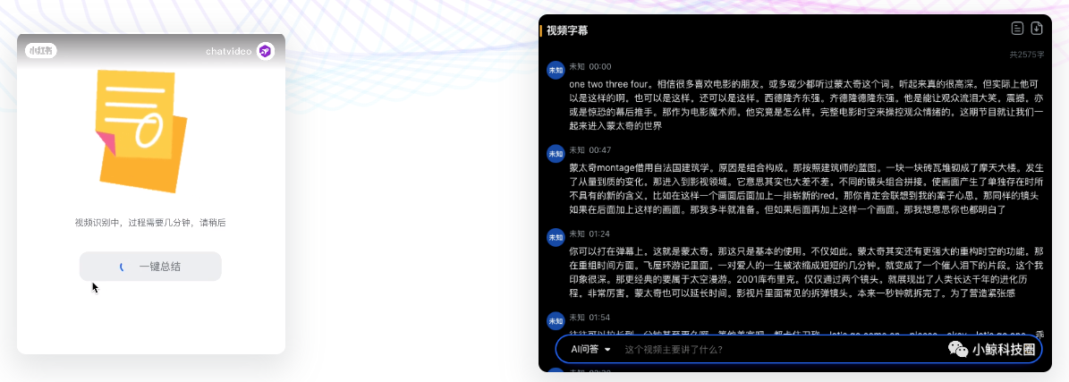 Chat Video-基于AI的高效视频学习工具