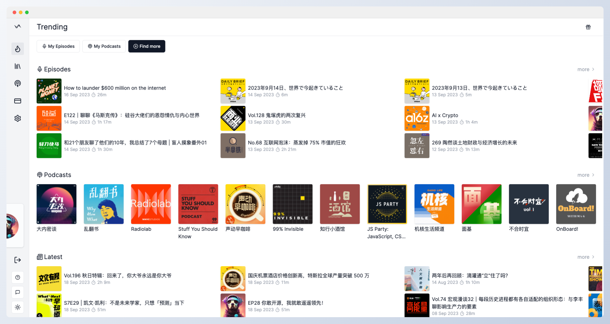 Podwise：帮你高效收听播客的AI好帮手