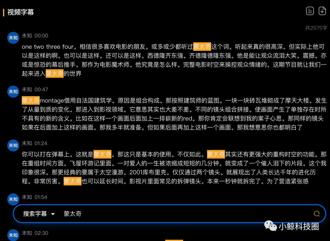 Chat Video-基于AI的高效视频学习工具