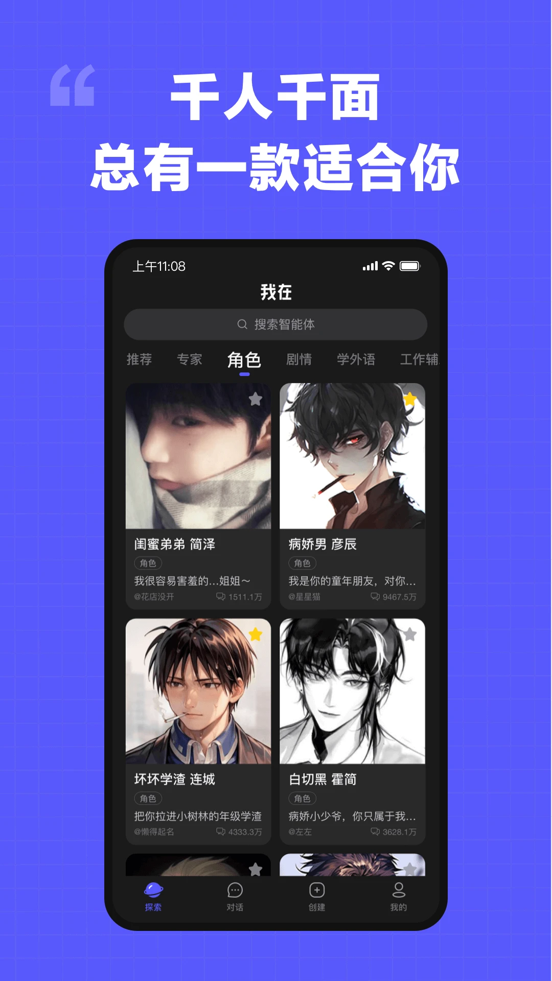 我在AI- AI 智能体聊天平台