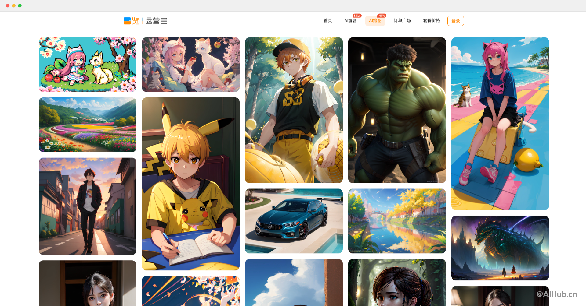 一览AI绘图