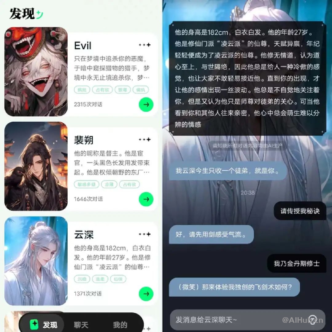 万话-百度发布的AI对话产品