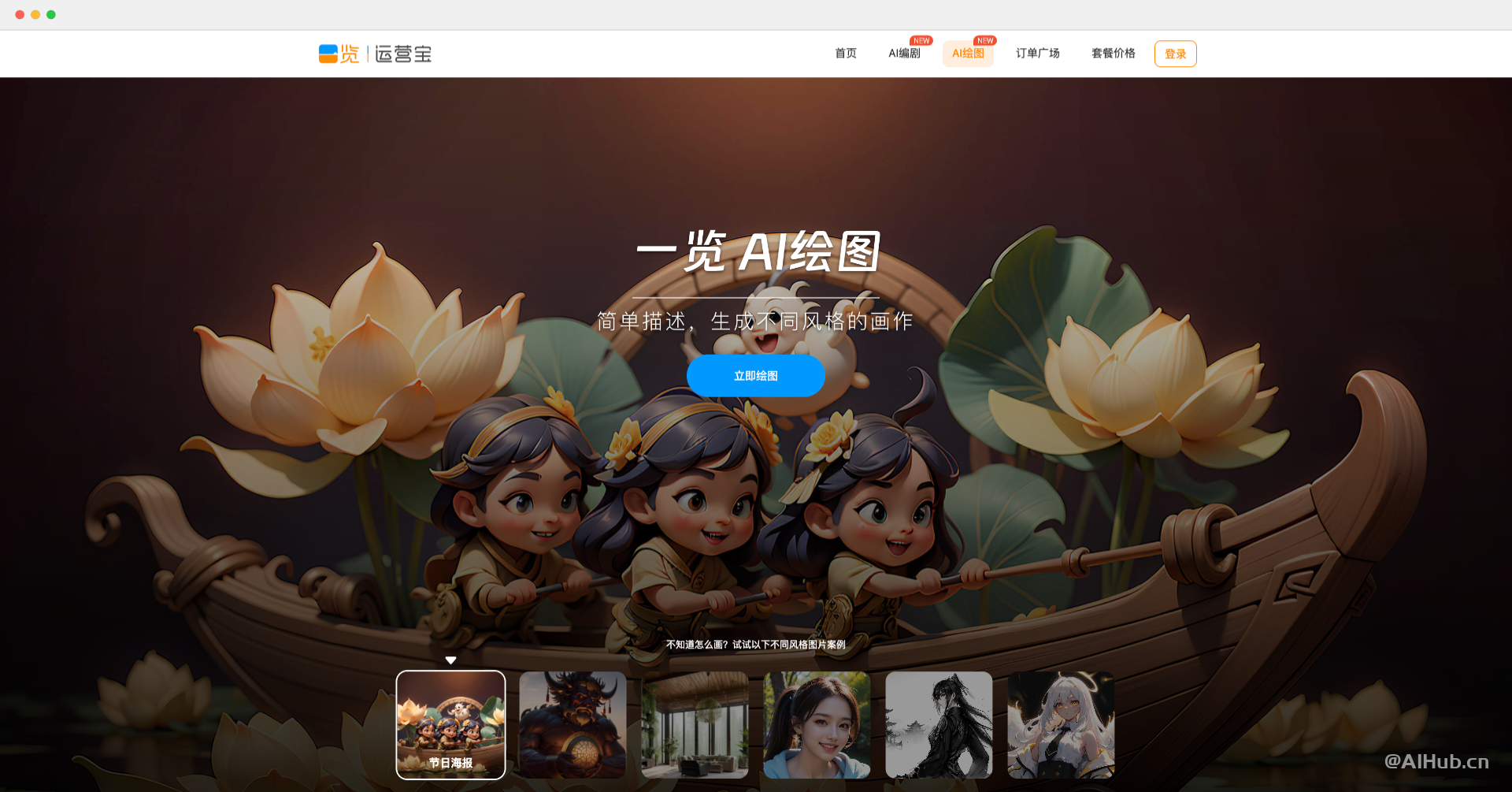 一览AI绘图