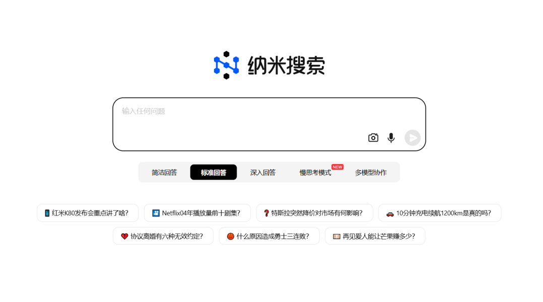 纳米搜索