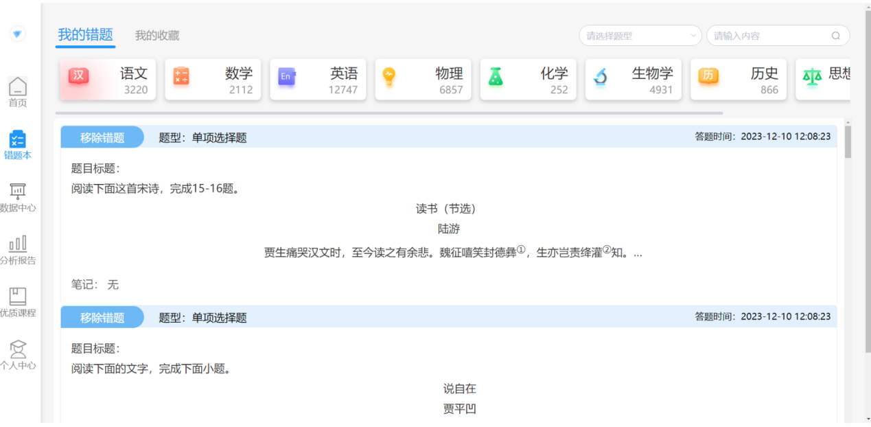 善利AI高考备考系统