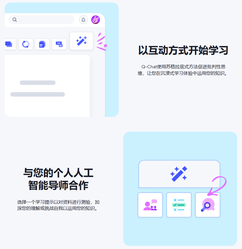 Q-Chat