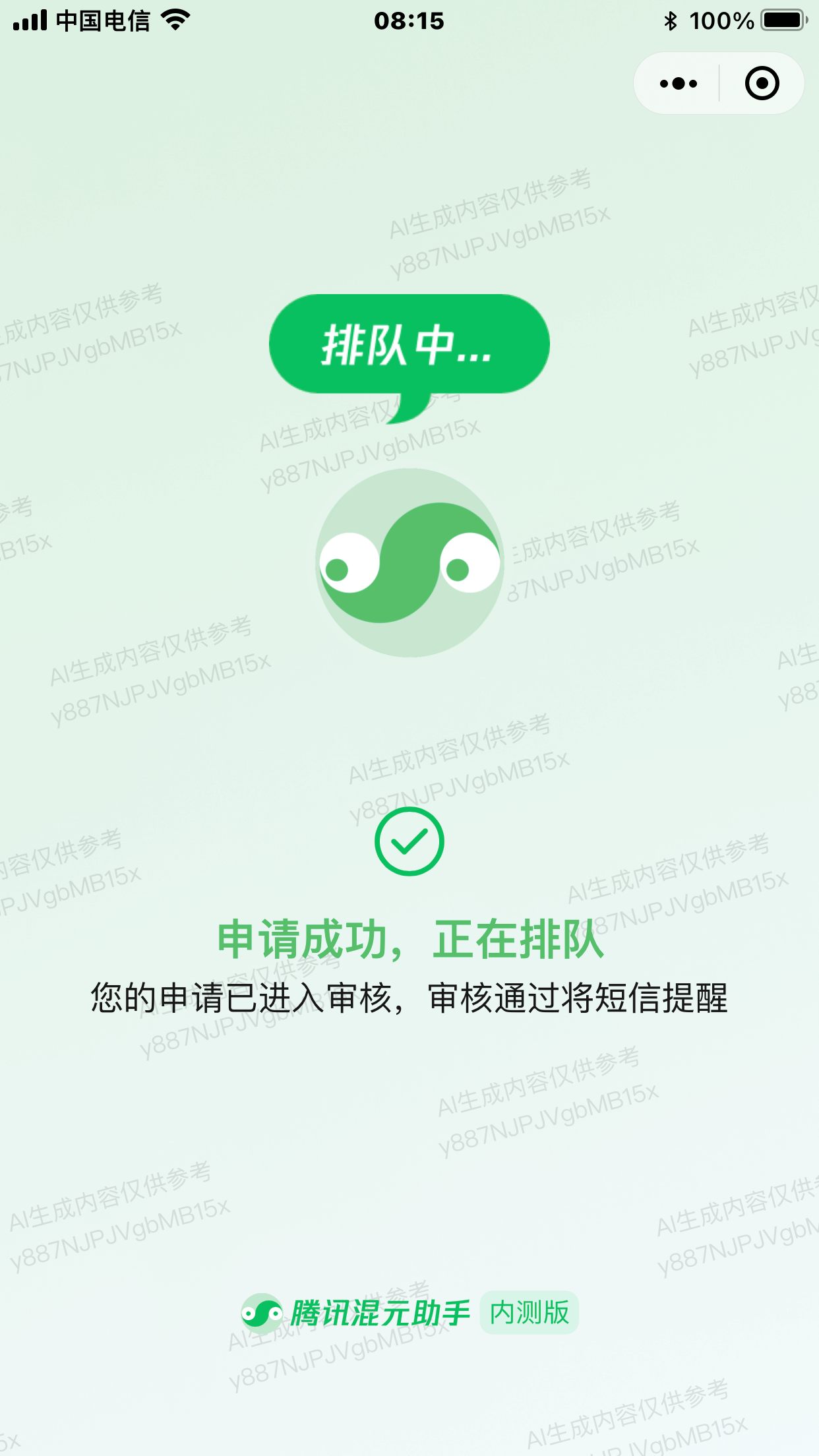 腾讯混元助手-支持 AI 问答和AI绘画