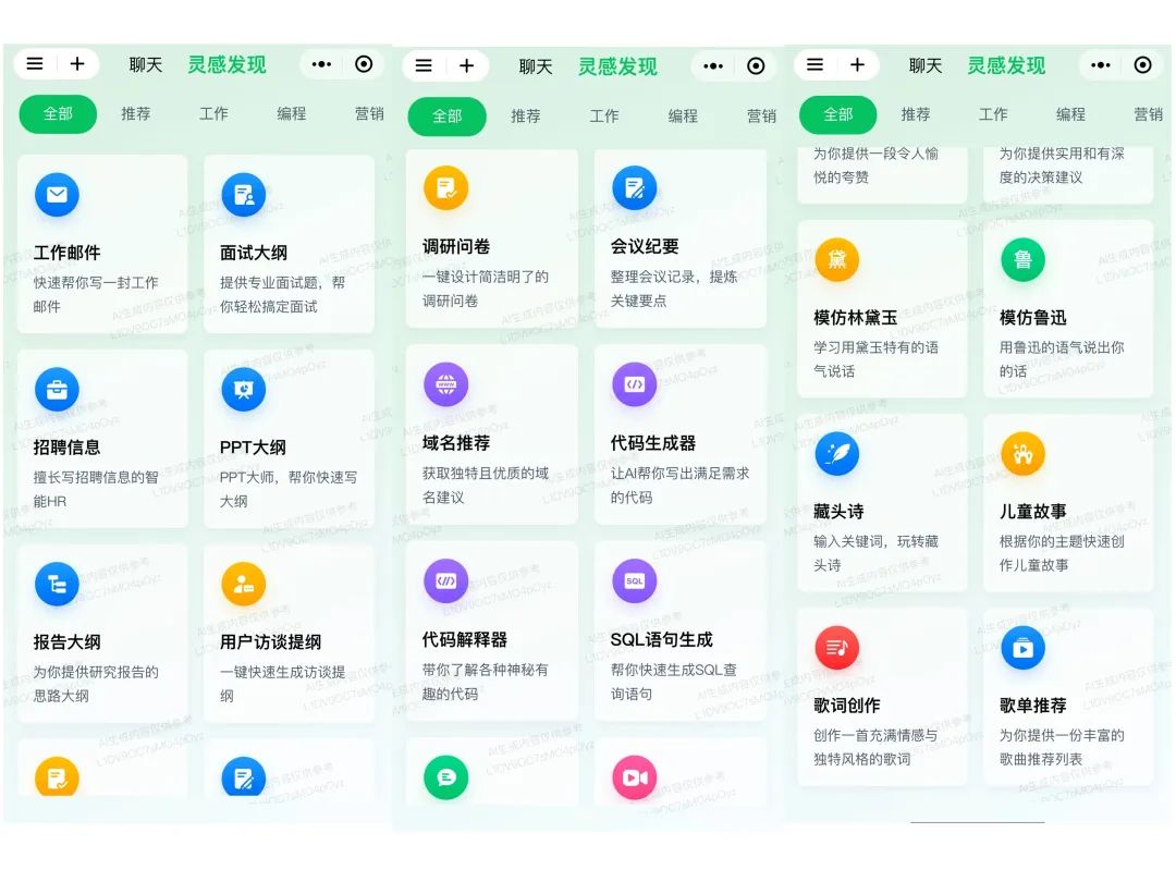 腾讯混元助手-支持 AI 问答和AI绘画