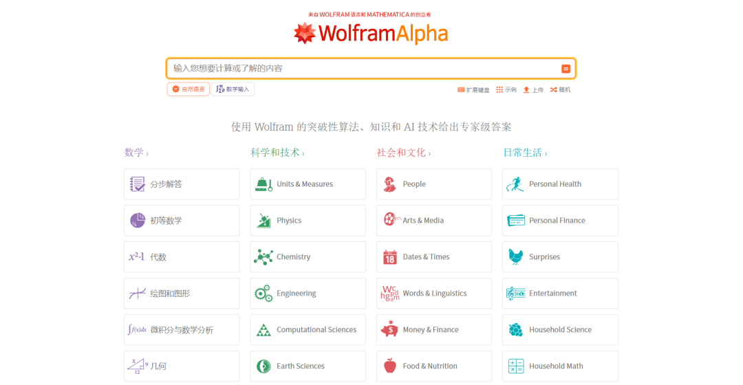 WolframAlpha
