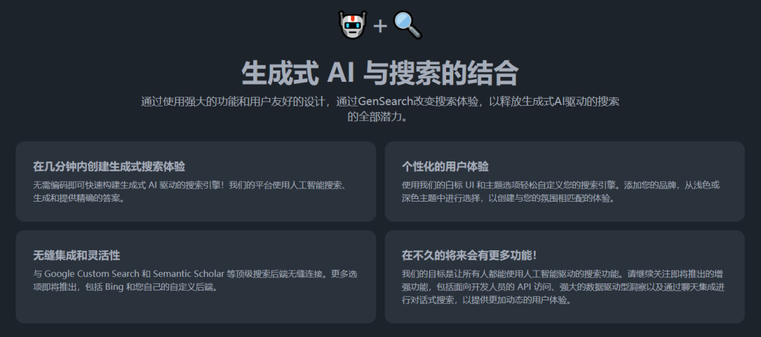 GenSearch