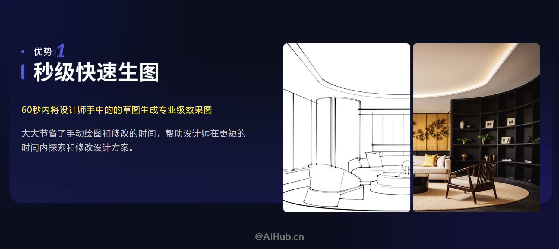 云图AI-室内外建筑设计师的AI智能绘图工具
