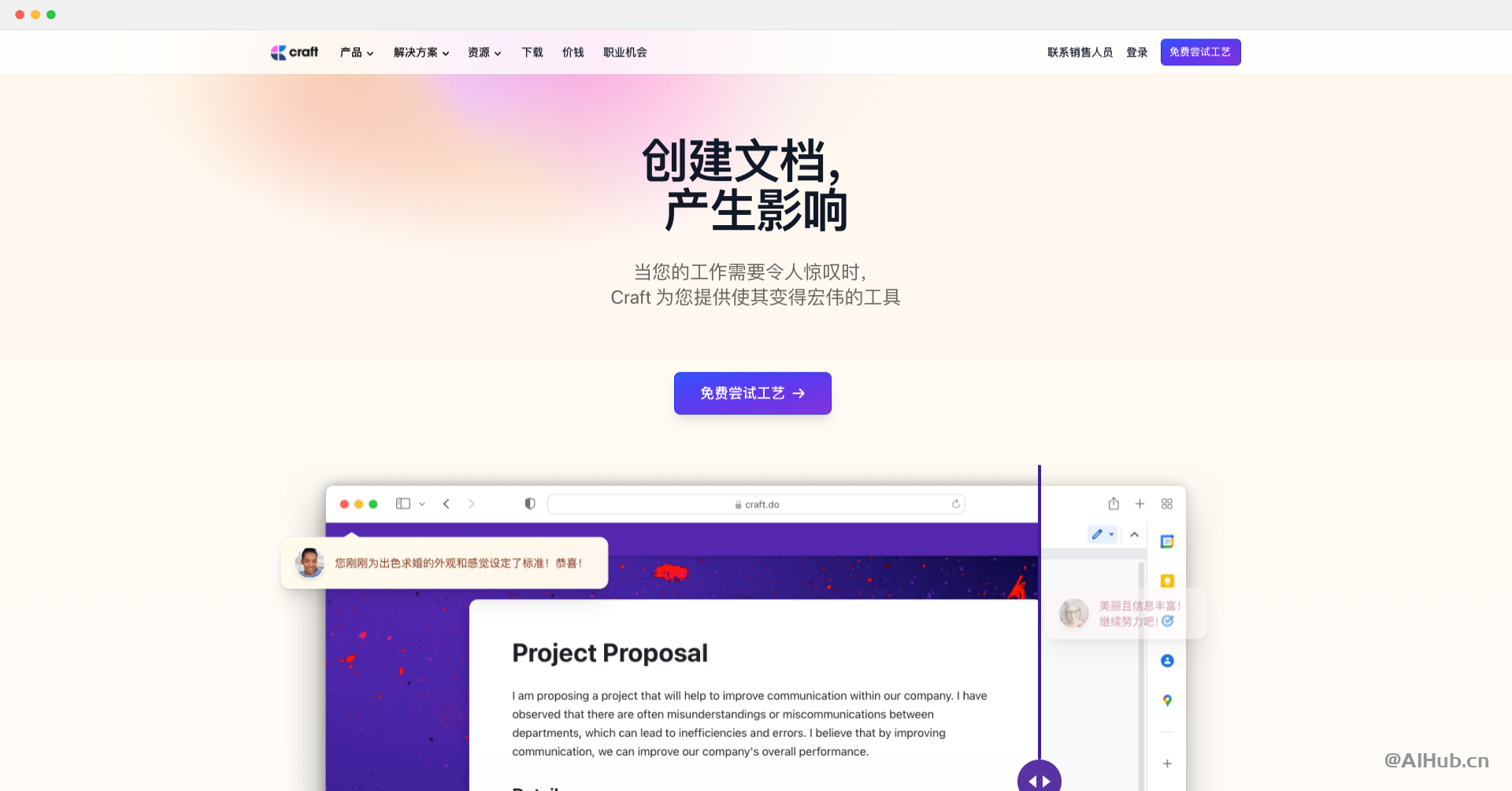 Craft-功能强大的笔记软件和智能文档
